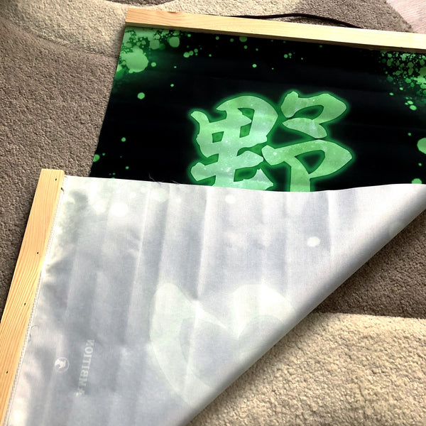 Japanese Kanji Poster - Ambition