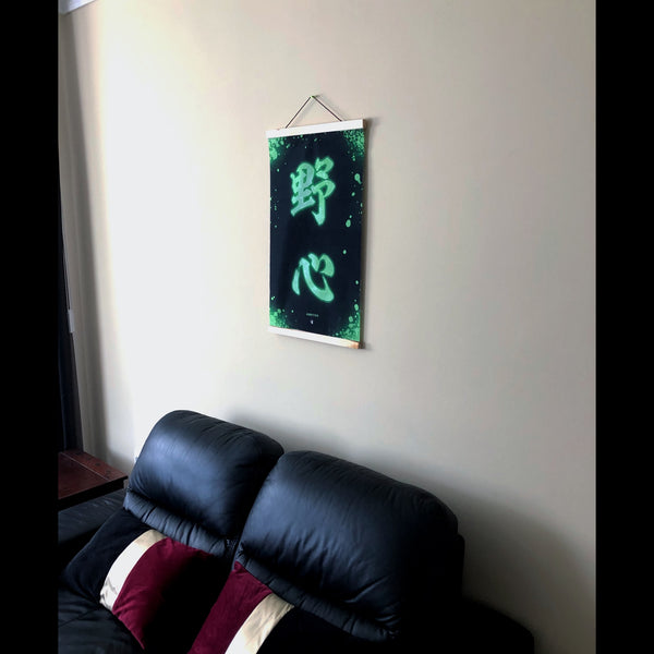 Japanese Kanji Poster - Ambition