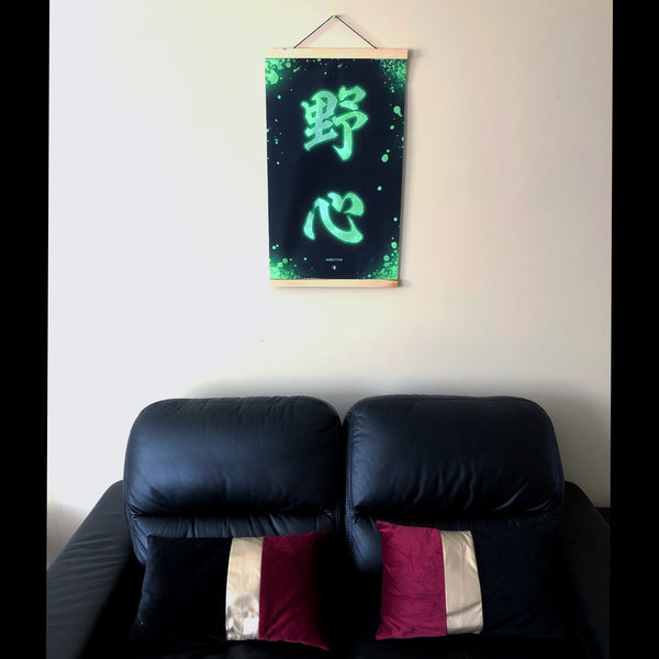 Japanese Kanji Poster - Ambition